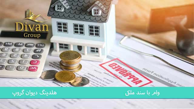 Home Equity Loan